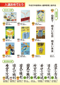 入選おめでとう