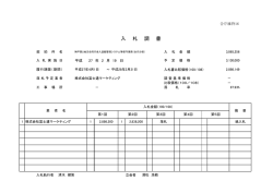 （合庁分担） (2月19日)