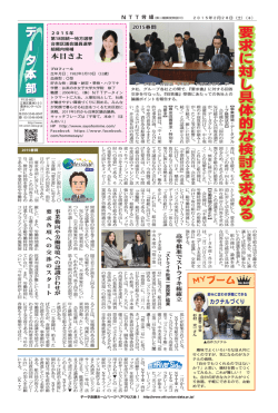 要求に対し具体的な検討を求める 要求に対し具体的な検討を求める