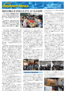 第 214 号 - 幕張ベイタウンニュース 公式サイト