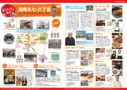 荒川区東尾久七・八丁目 - 東京ケーブルネットワーク