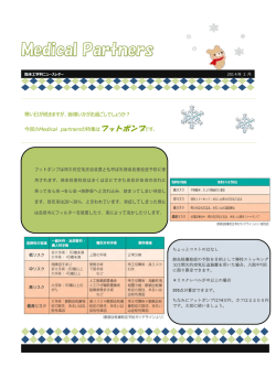 2014年2月号 フットポンプ