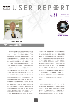 Vol.31: ICUにおけるaScope 3 の使用経験