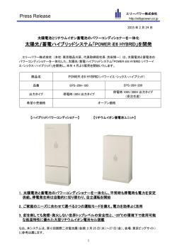 POWER iE6 HYBRID(パワーイエ・シックス・ハイブリッド)