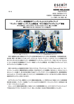 各 位 - エスクリ