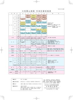奈 良 社 会 保 険