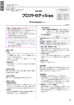 添付文書（PDF）