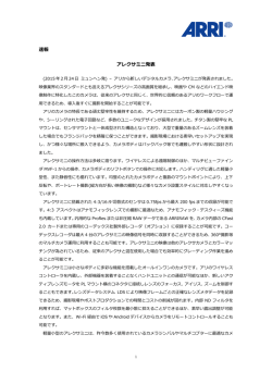 速報 アレクサミニ発表 - ナックイメージテクノロジー