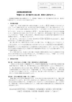 青磁のいま―受け継がれた技と美 南宋から現代まで