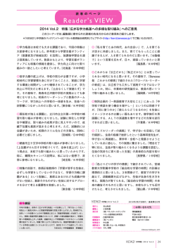 PDFダウンロード - ベネッセ教育総合研究所