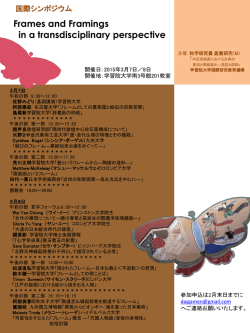 Frames and Framings in a transdisciplinary perspective