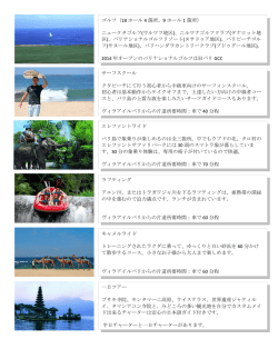 こちら - ヴィラ・アイル・バリ 日本語公式サイト