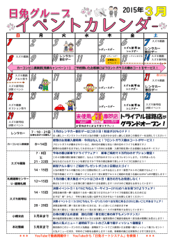 トライアル篠路店が グランドオープン！