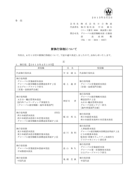 各 位 - 日立物流