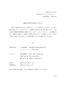 2015 年 2 月 23 日 株式会社アライバルクオリティー