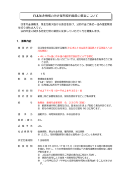 募集要項【ポルトガル語対応】