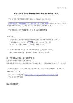 こちら - 日本臨床細胞学会事務局からのお知らせ