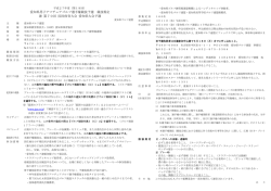 競技規定 - 愛知県ゴルフ連盟