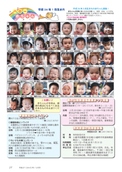 ハロー赤ちゃん（PDF：5478KB）
