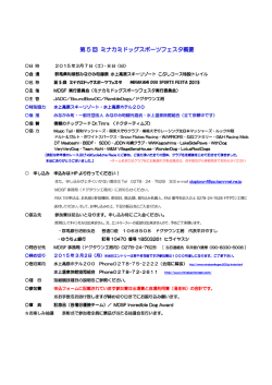 第5回 ミナカミドッグスポーツフェスタ