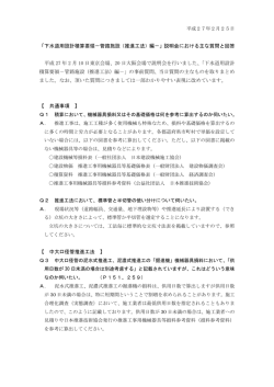 下水道用設計積算要領－管路施設（推進工法）編