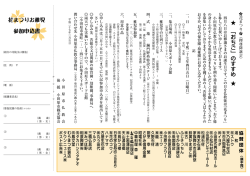 ﹁ お ち ご ﹂ の す す め 花まつりお稚児 参加申込書