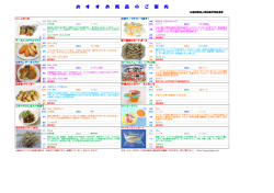 おすすめ商品一覧はこちらをクリック