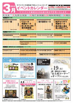 イベントカレンダー