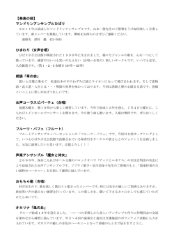 サークル紹介（PDF：255KB）