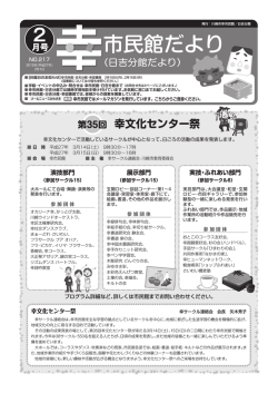 市民館だより