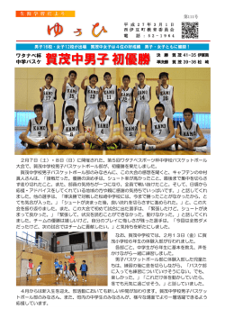 生涯学習だより「ゆうひ（111号）」