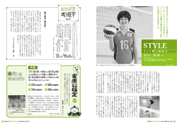 市政だより No.1259