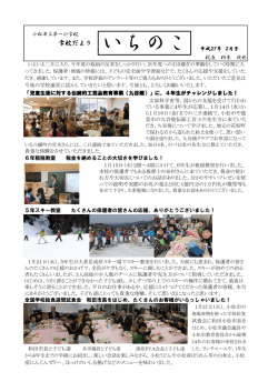 学校だより