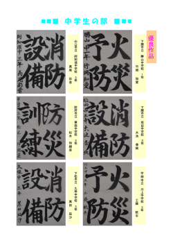 中学生の部