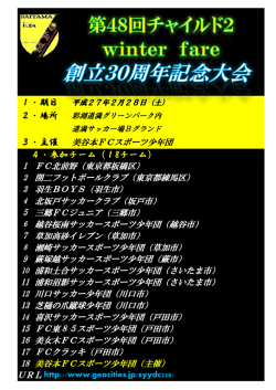 ダウンロード - 喜沢サッカースポーツ少年団