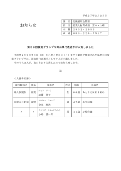 お知らせ [PDFファイル／103KB]