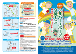 パンフレット（表） - 熊本さわやか長寿財団