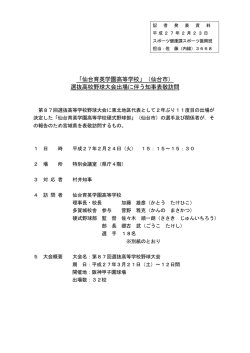 記者発表資料 [PDFファイル／133KB]