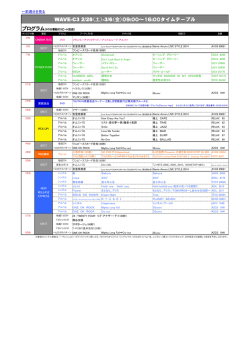 NEW_timetablespot0228～0306