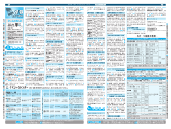 平成27年3月1日号 4・5面（PDF：708KB）