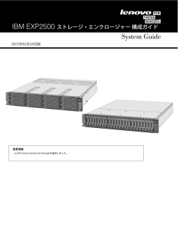 システムガイド