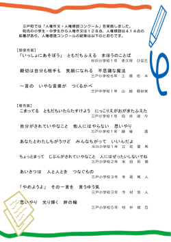 「いっしょにあそぼう」 ともだちふえる まほうのことば 親切は自分も相手も