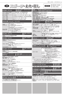 休館日、休業日 開館時間、利用時間
