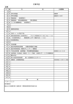 平成27年3月 - 兵庫県教育委員会