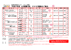 こちら - ラペック静岡