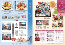 お 祝 い メ ニ ュ ー