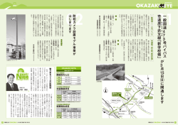 一般国道473号バイパス・市道原下衣文線「新学校橋」