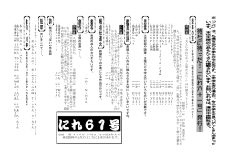 「にれ」61号が発行されました