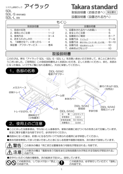 もくじ - タカラスタンダード