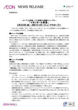 「イオンモール草津」